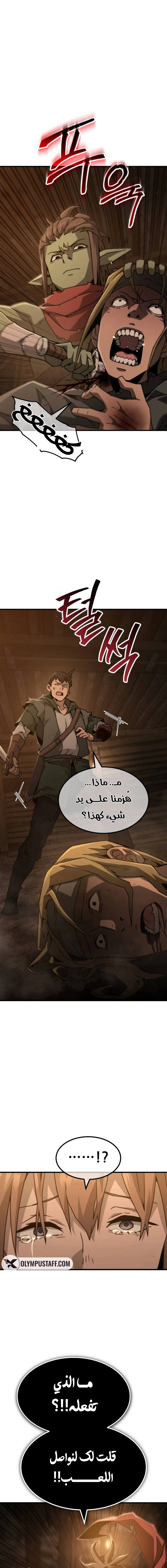 Read Green Skin AR Manga Online