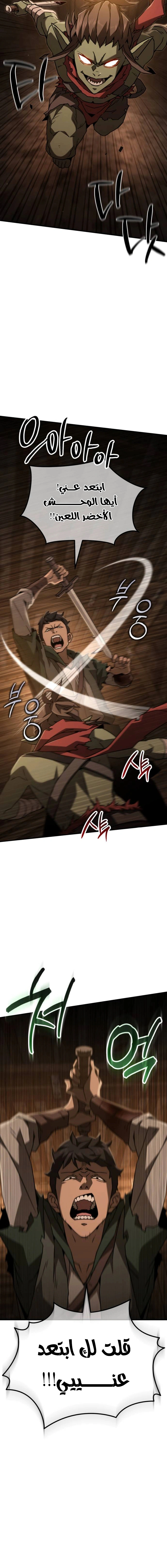 Read Green Skin AR Manga Online
