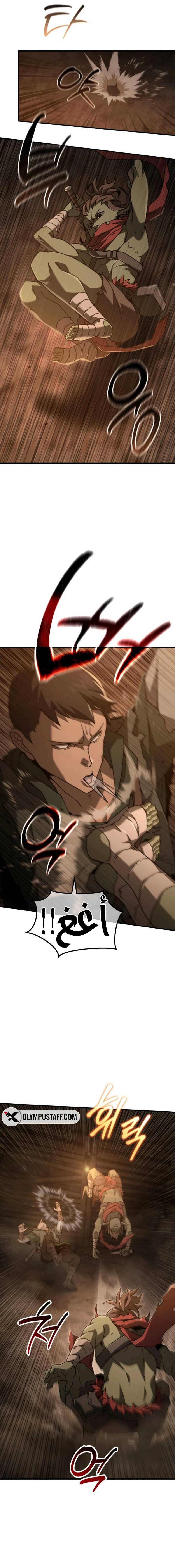 Read Green Skin AR Manga Online