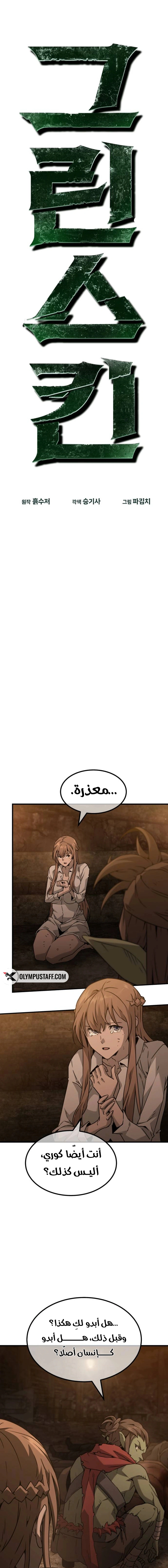Read Green Skin AR Manga Online