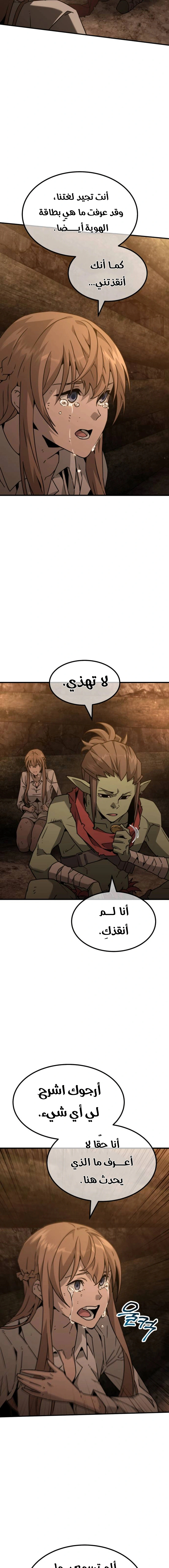 Read Green Skin AR Manga Online
