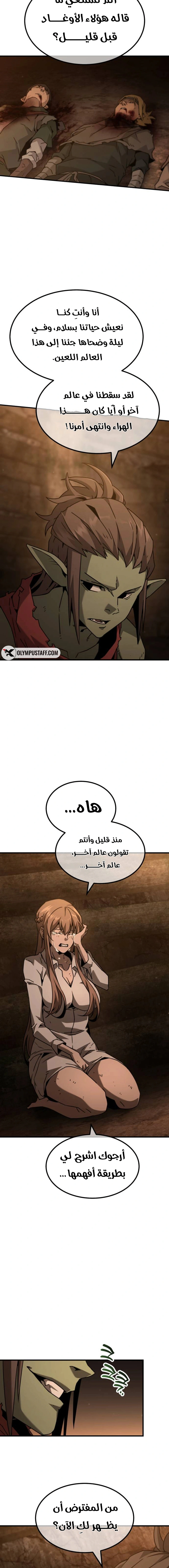 Read Green Skin AR Manga Online
