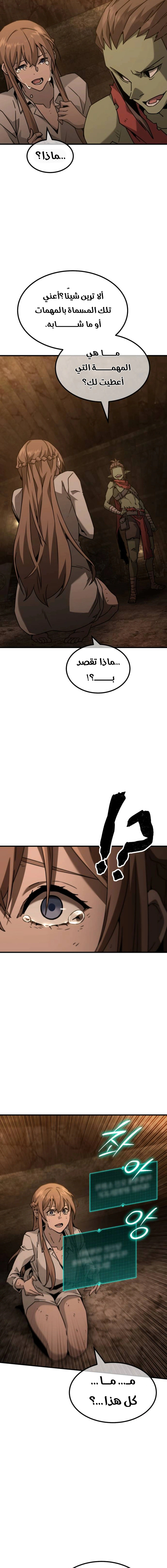 Read Green Skin AR Manga Online