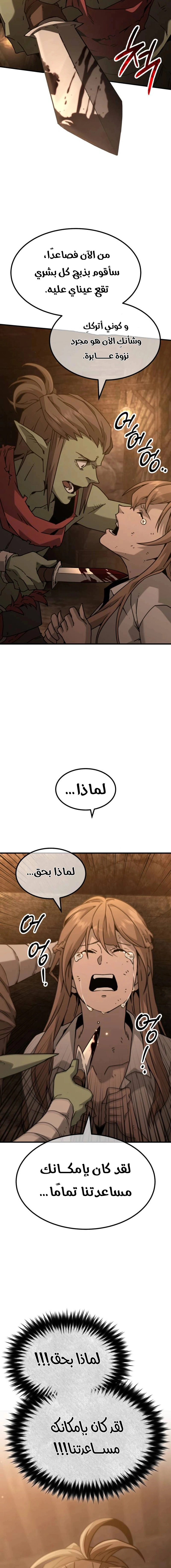 Read Green Skin AR Manga Online