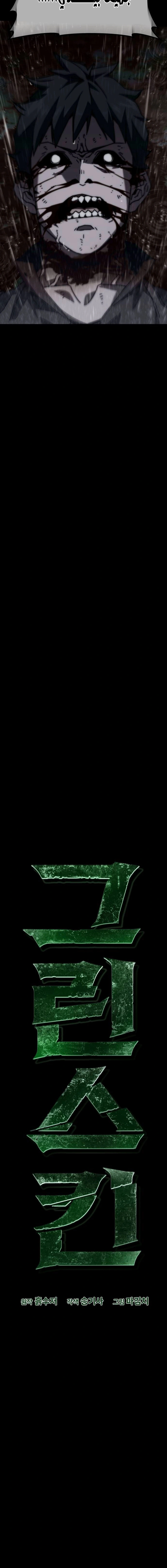 Read Green Skin AR Manga Online