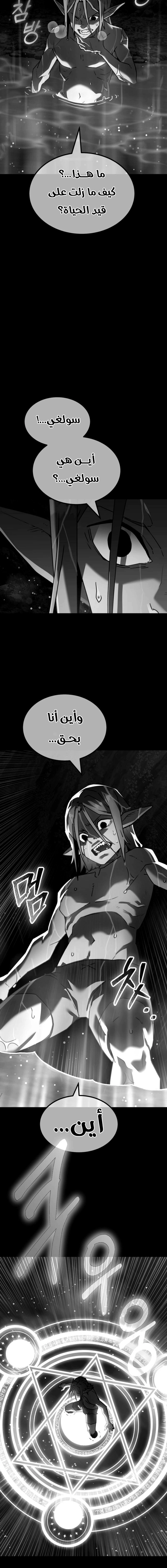 Read Green Skin AR Manga Online