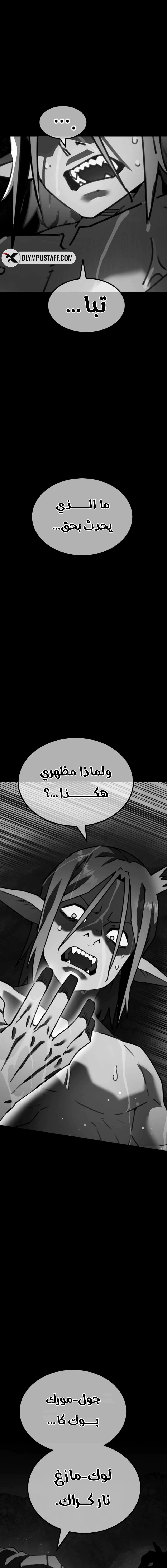 Read Green Skin AR Manga Online