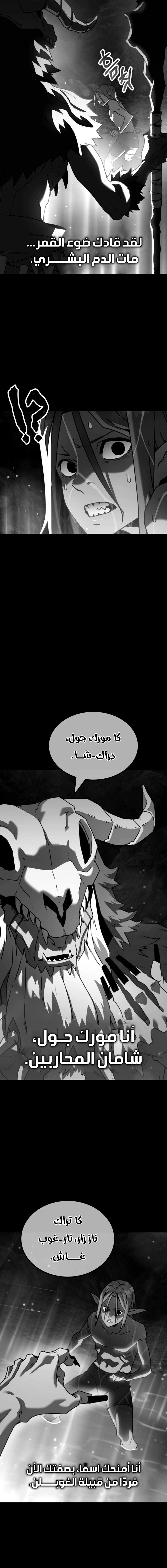 Read Green Skin AR Manga Online