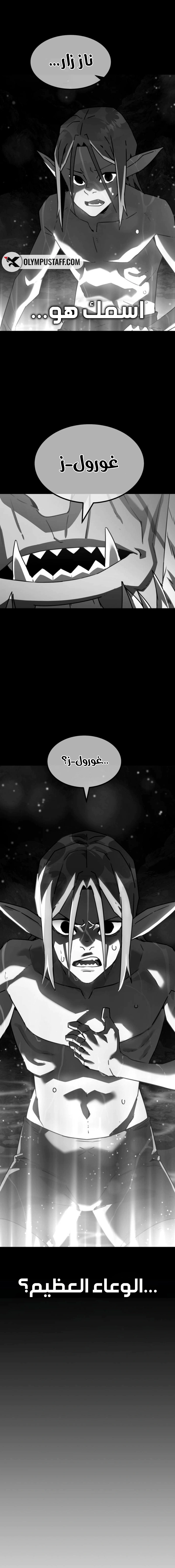 Read Green Skin AR Manga Online