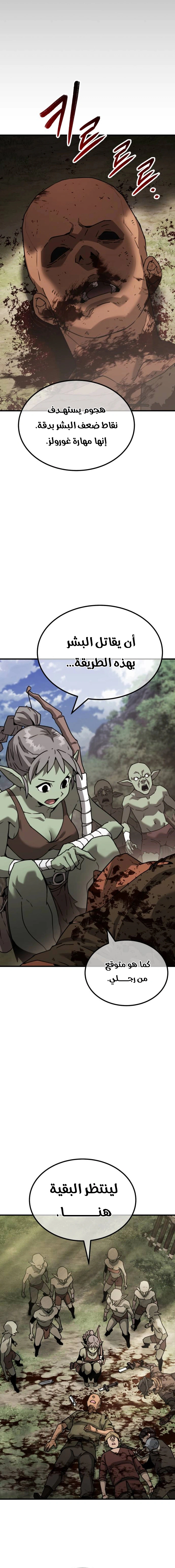 Read Green Skin AR Manga Online