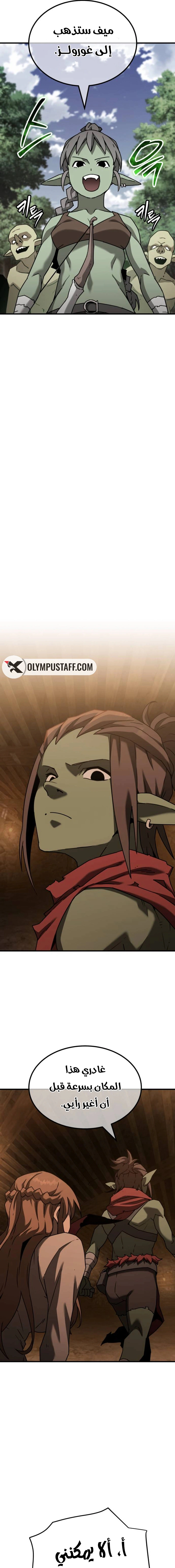 Read Green Skin AR Manga Online