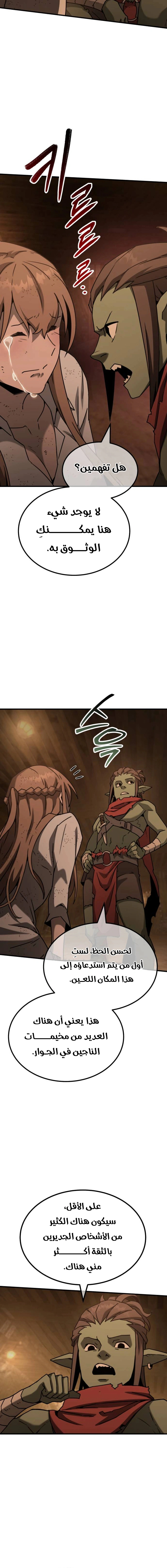 Read Green Skin AR Manga Online