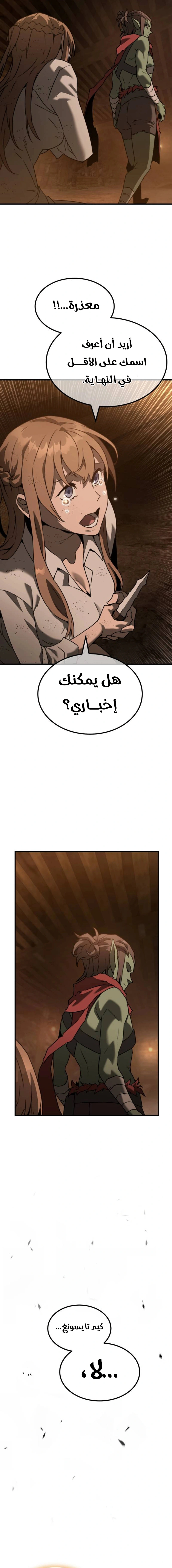 Read Green Skin AR Manga Online