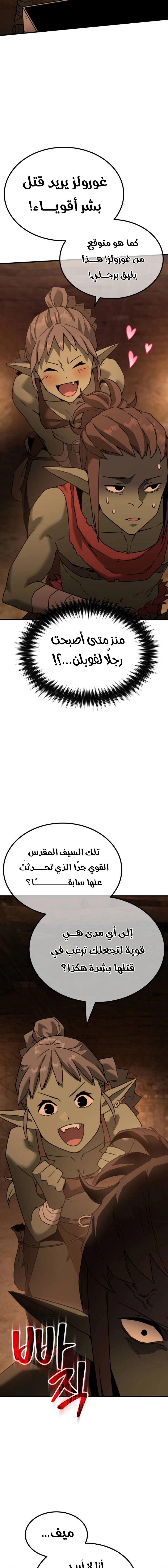 Read Green Skin AR Manga Online