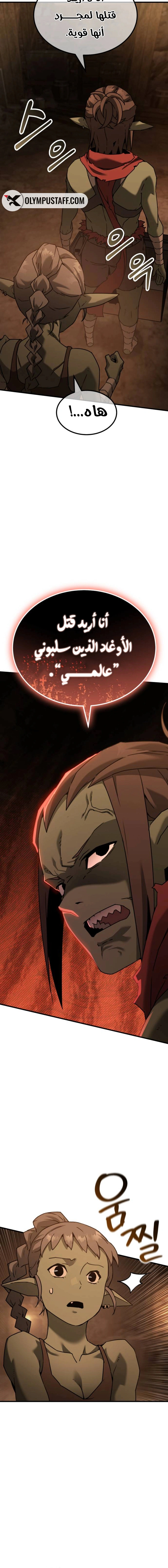 Read Green Skin AR Manga Online