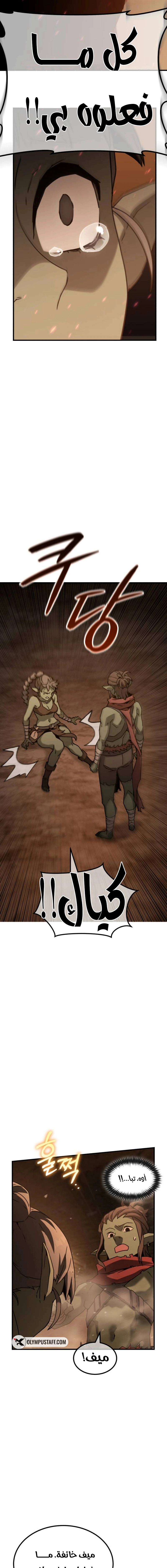 Read Green Skin AR Manga Online