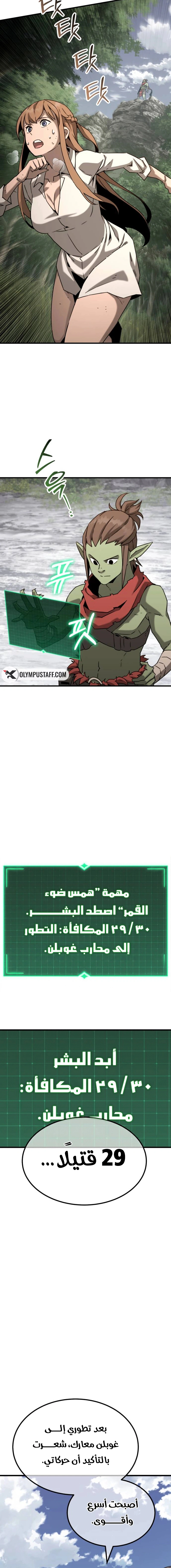 Read Green Skin AR Manga Online