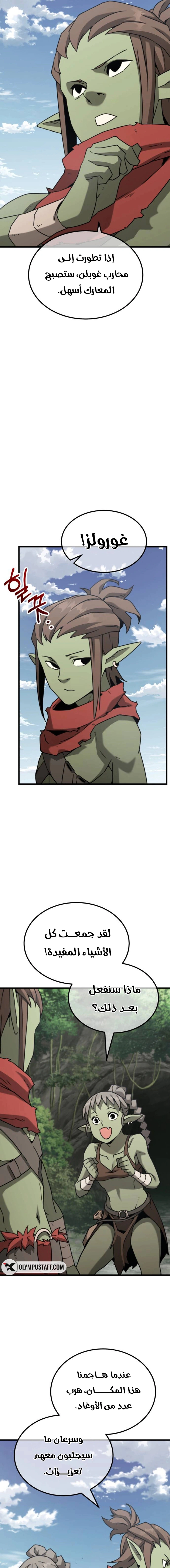 Read Green Skin AR Manga Online
