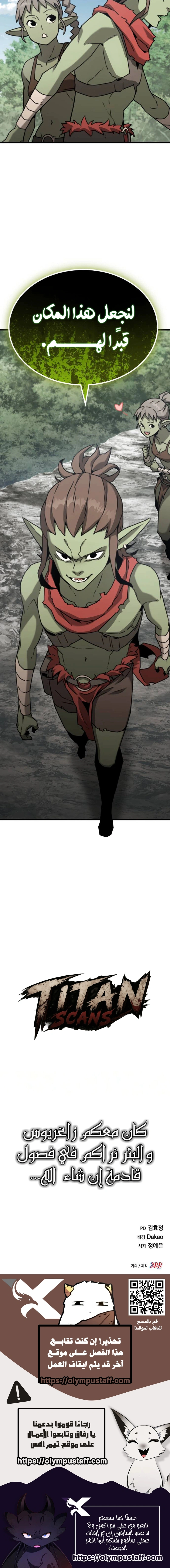 Read Green Skin AR Manga Online
