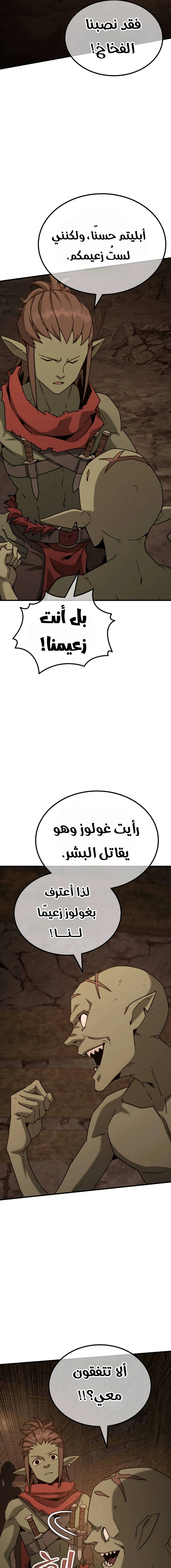 Read Green Skin AR Manga Online