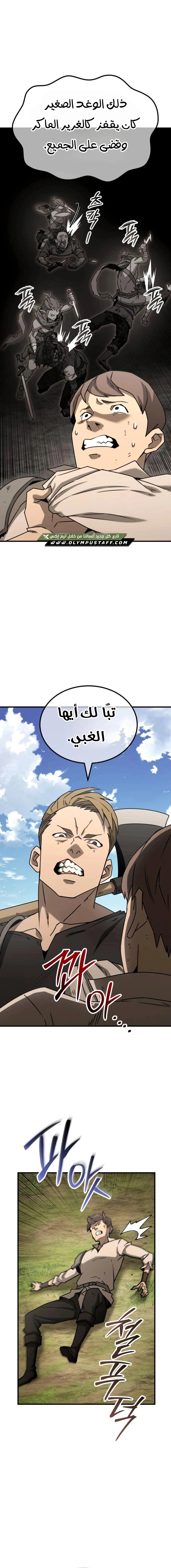 Read Green Skin AR Manga Online