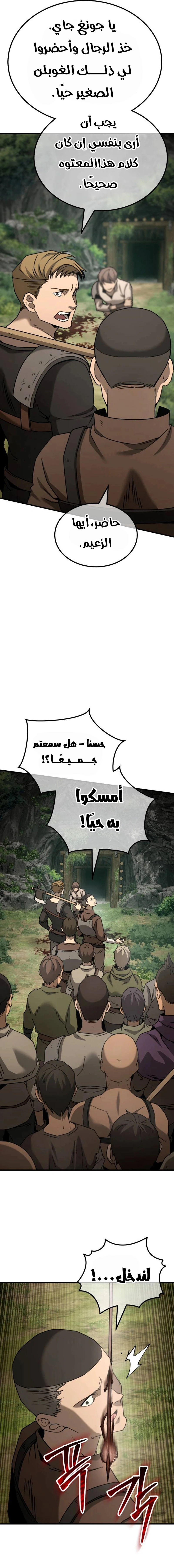 Read Green Skin AR Manga Online