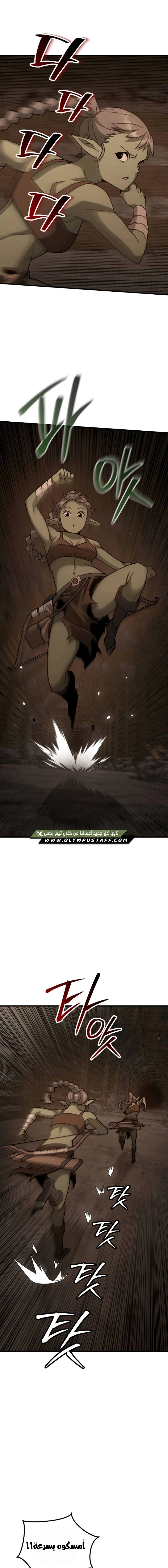 Read Green Skin AR Manga Online