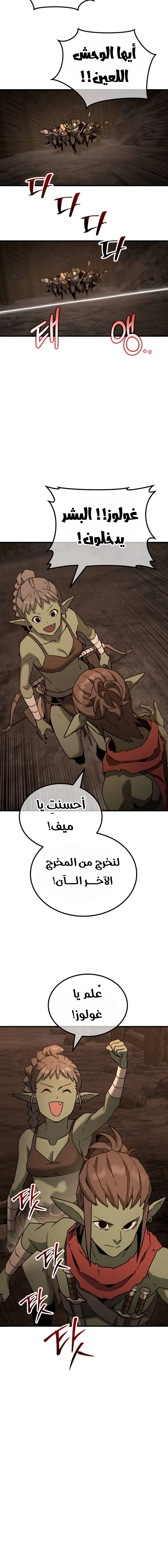 Read Green Skin AR Manga Online