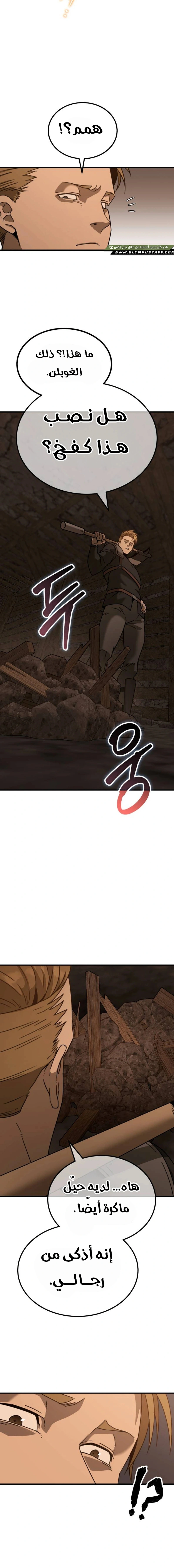 Read Green Skin AR Manga Online