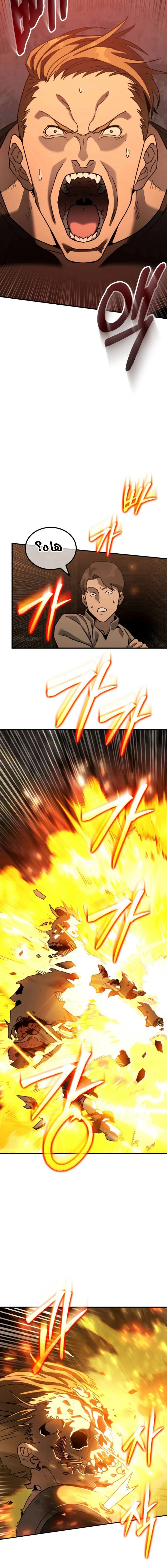 Read Green Skin AR Manga Online