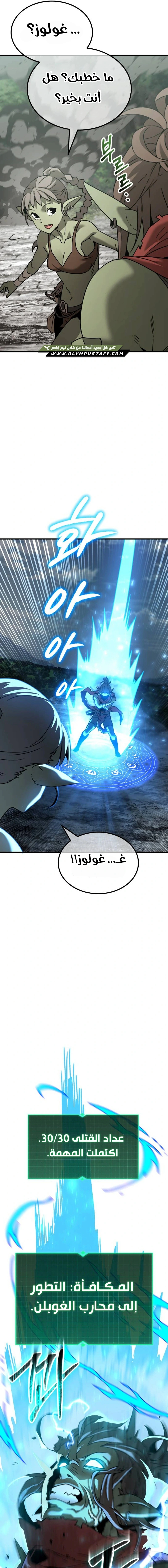 Read Green Skin AR Manga Online