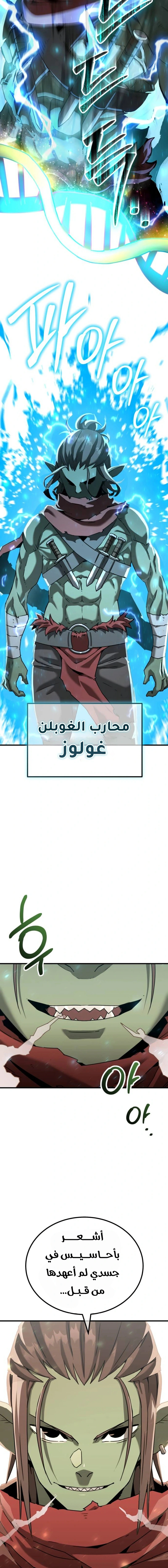 Read Green Skin AR Manga Online