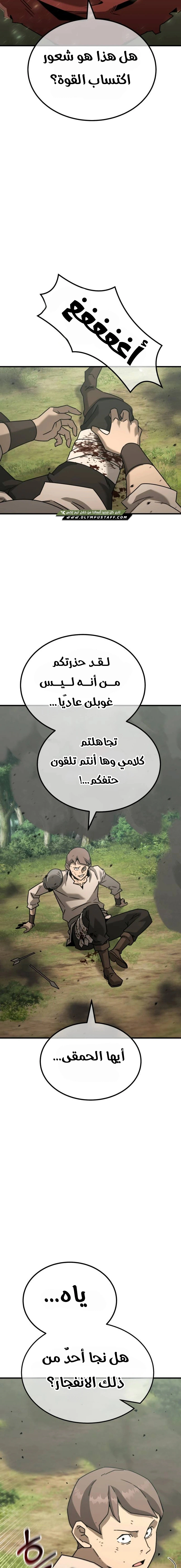 Read Green Skin AR Manga Online