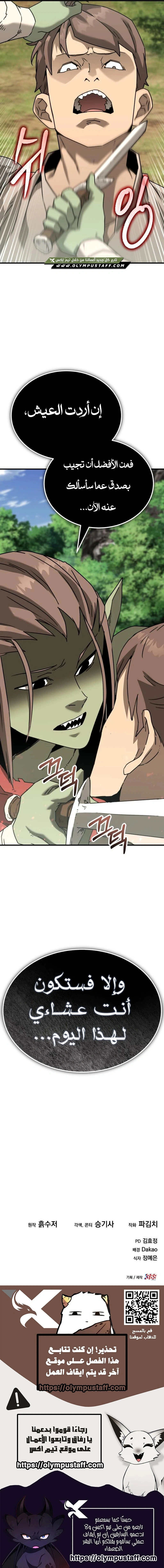 Read Green Skin AR Manga Online