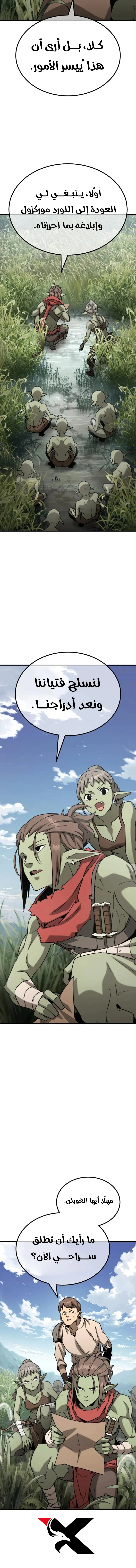 Read Green Skin AR Manga Online