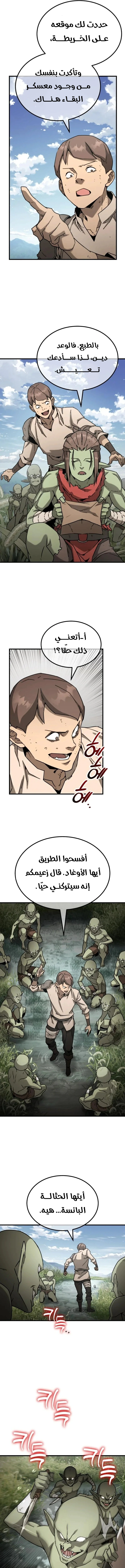 Read Green Skin AR Manga Online