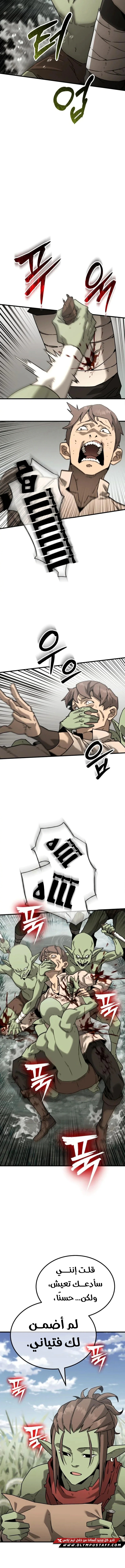 Read Green Skin AR Manga Online