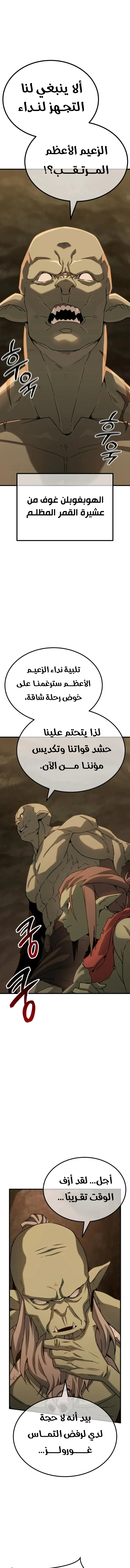Read Green Skin AR Manga Online