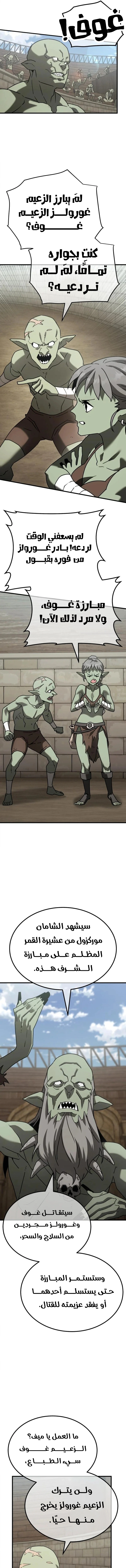 Read Green Skin AR Manga Online