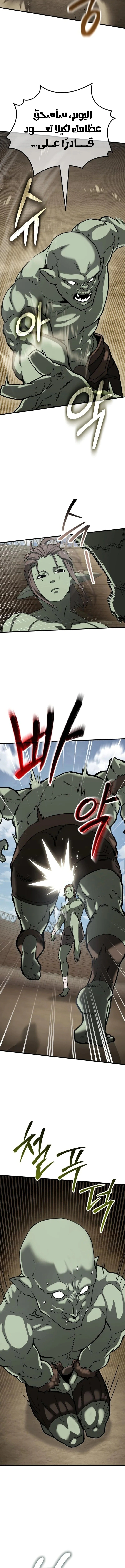Read Green Skin AR Manga Online