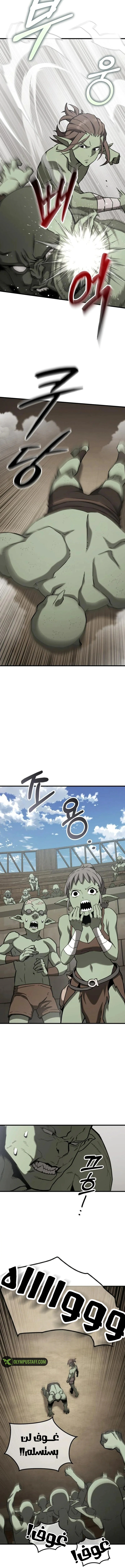 Read Green Skin AR Manga Online