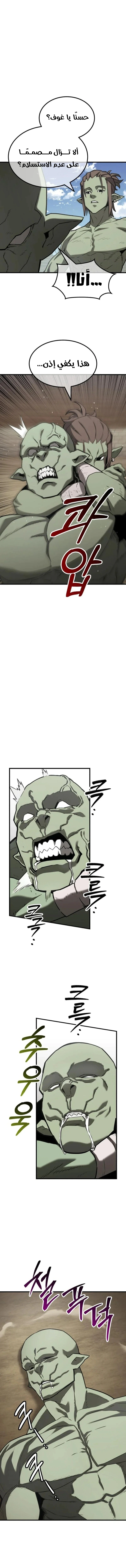Read Green Skin AR Manga Online