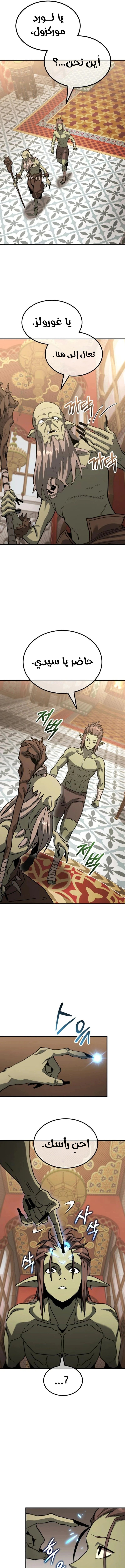 Read Green Skin AR Manga Online