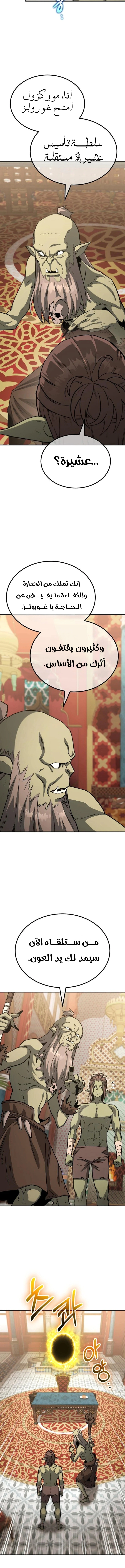 Read Green Skin AR Manga Online