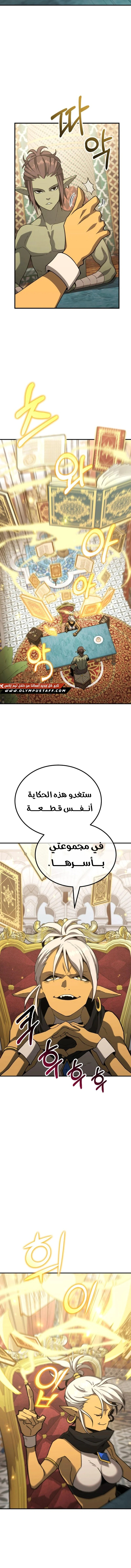 Read Green Skin AR Manga Online