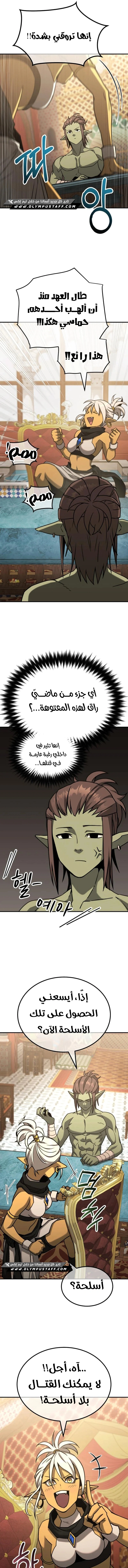Read Green Skin AR Manga Online