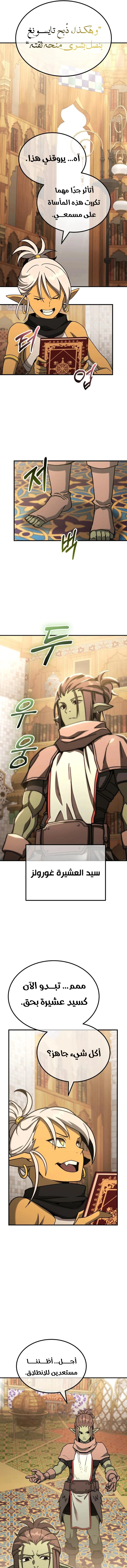 Read Green Skin AR Manga Online