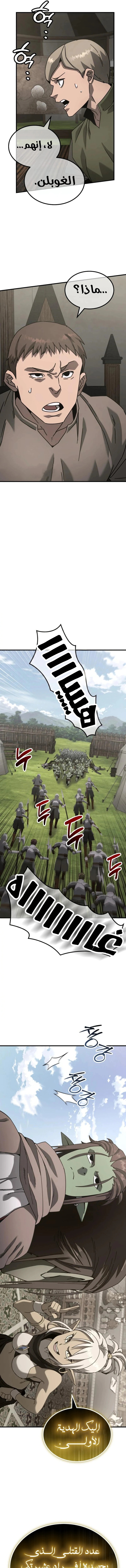 Read Green Skin AR Manga Online