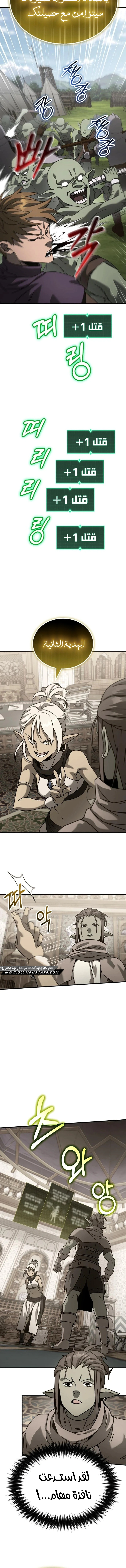Read Green Skin AR Manga Online