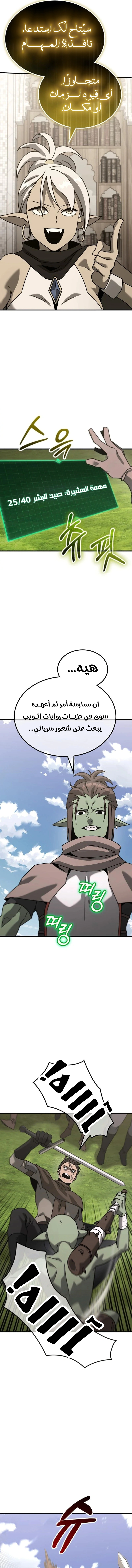 Read Green Skin AR Manga Online